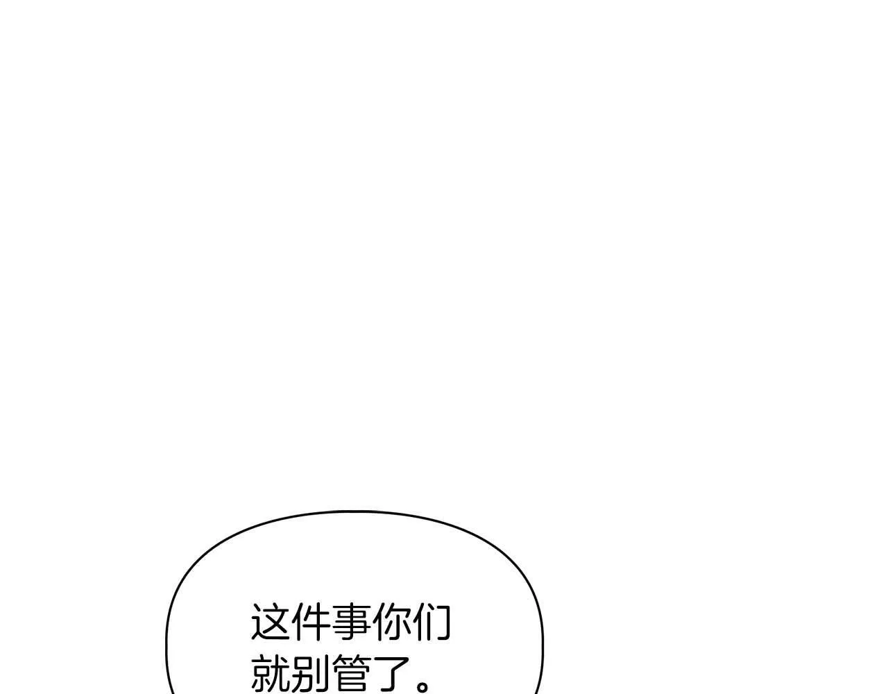 第63话 认清自己的地位 第53页