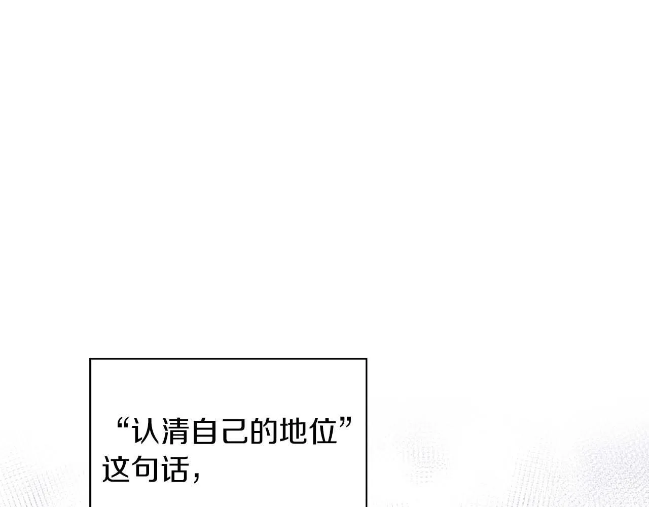 第63话 认清自己的地位 第56页
