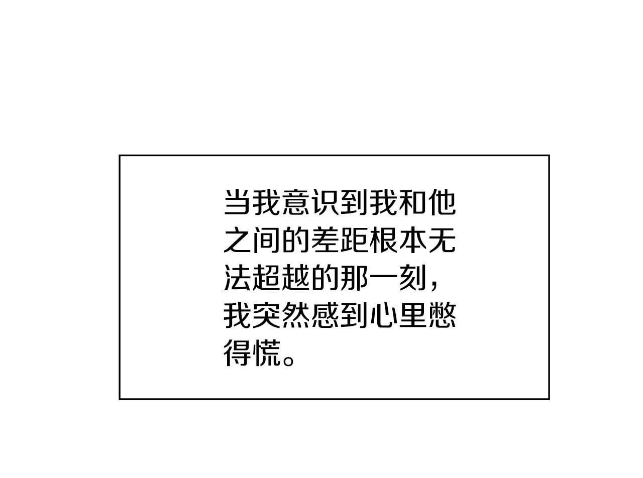 第63话 认清自己的地位 第66页