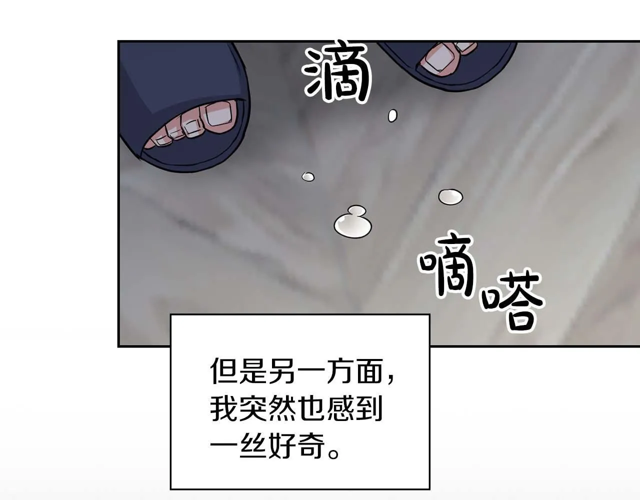 第63话 认清自己的地位 第67页
