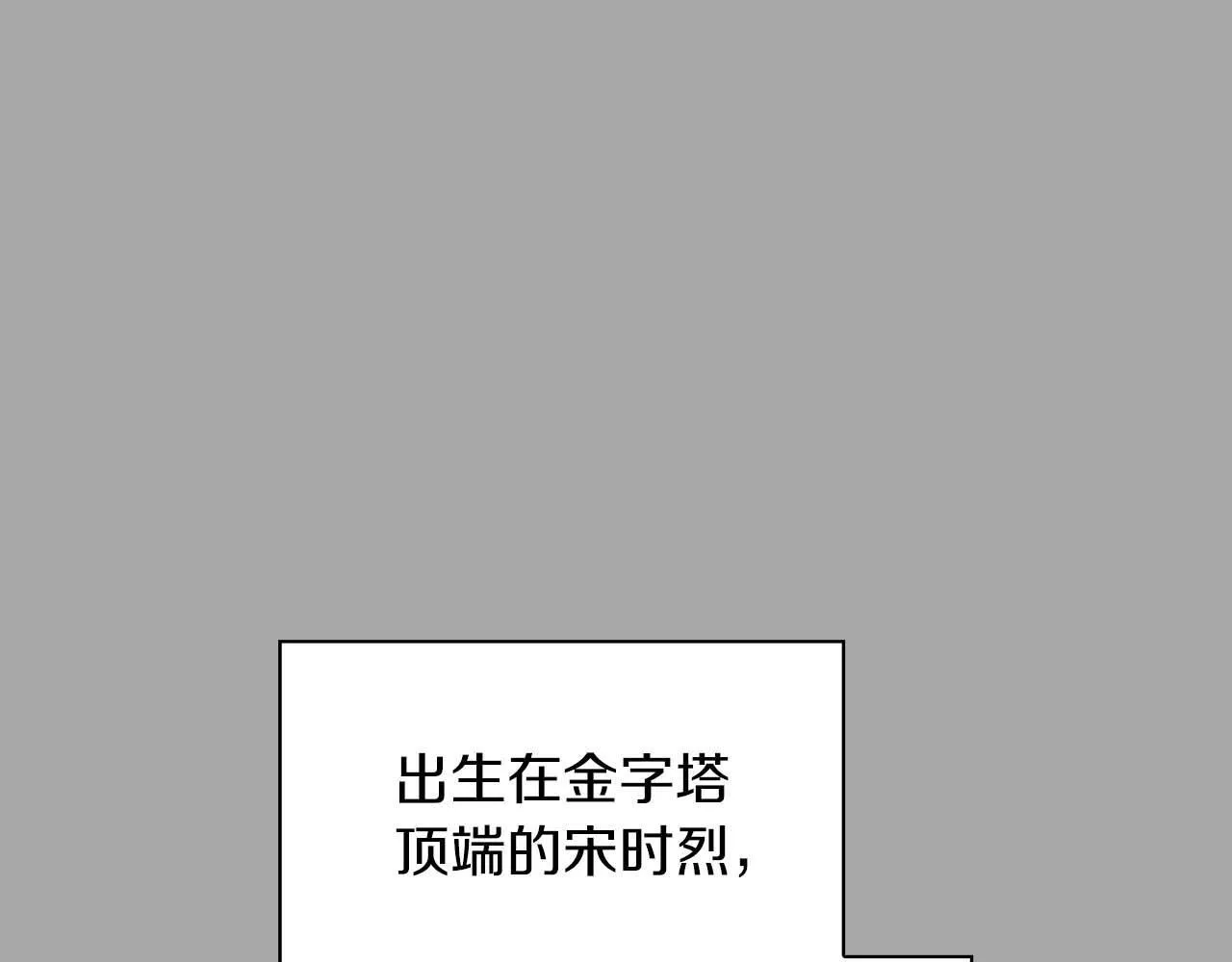 第63话 认清自己的地位 第70页