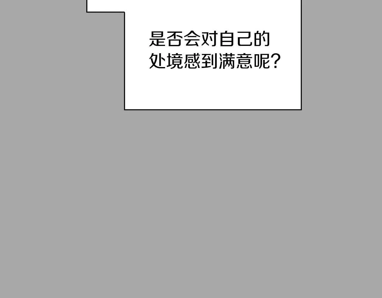 第63话 认清自己的地位 第71页