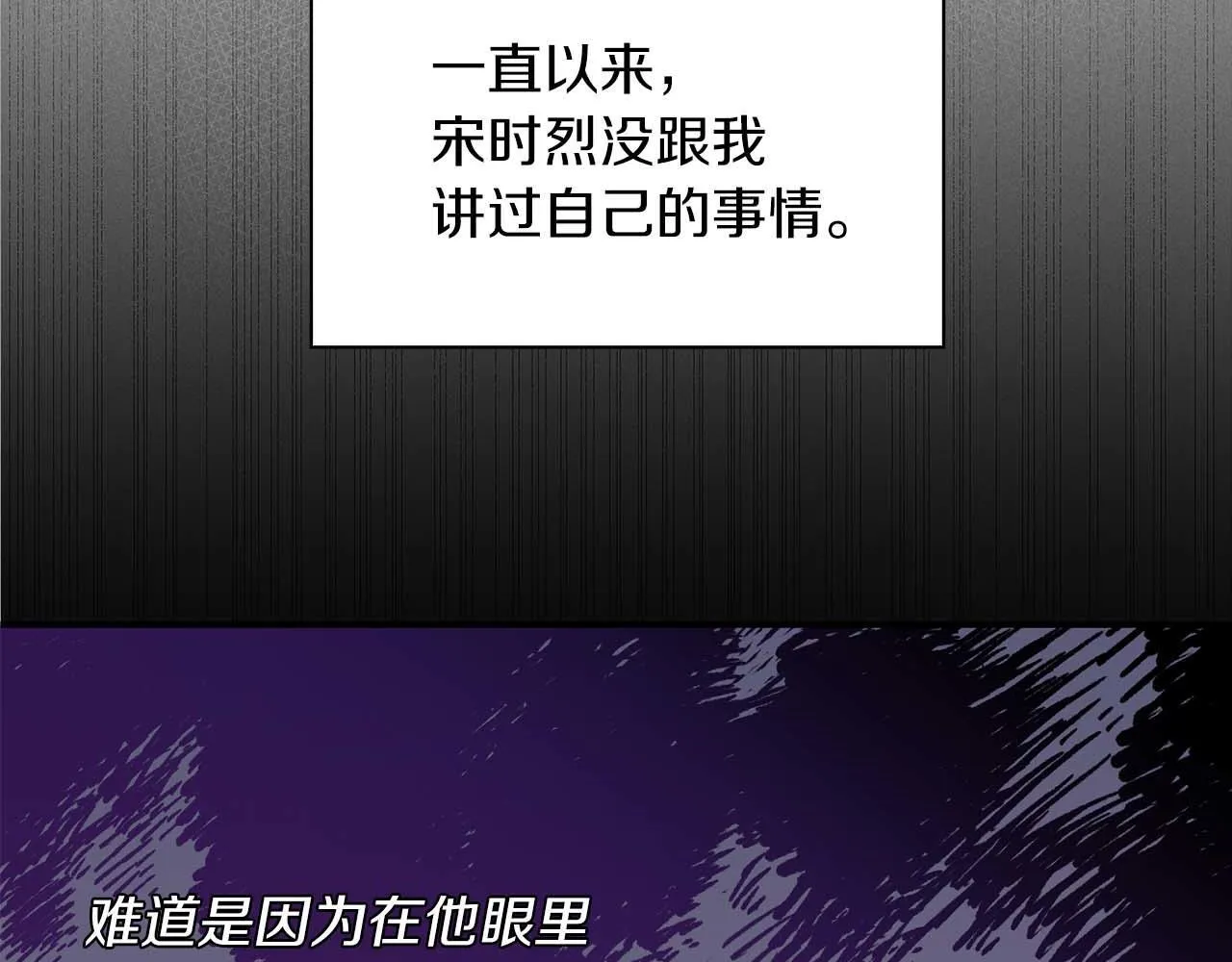 第63话 认清自己的地位 第74页