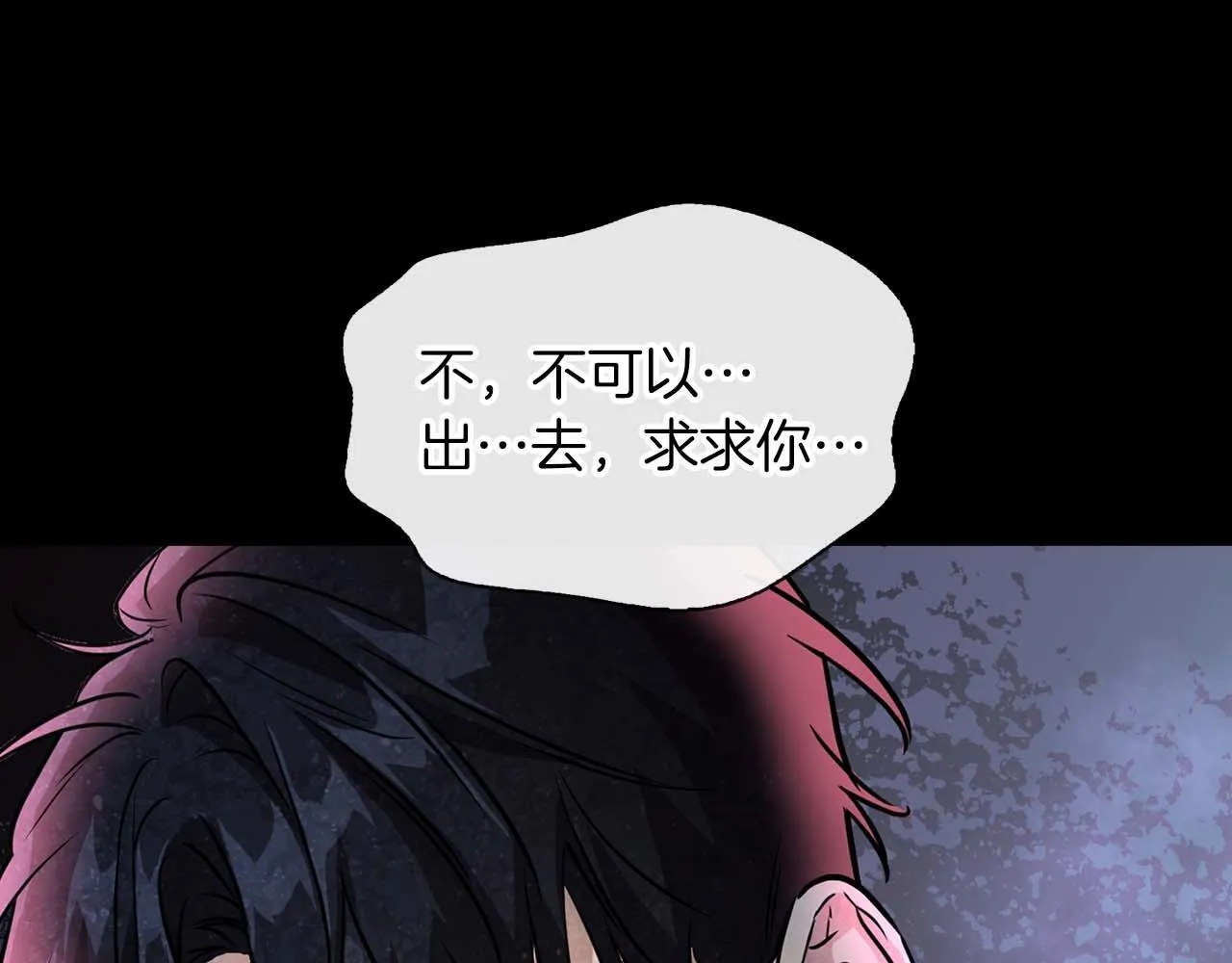 第63话 认清自己的地位 第90页