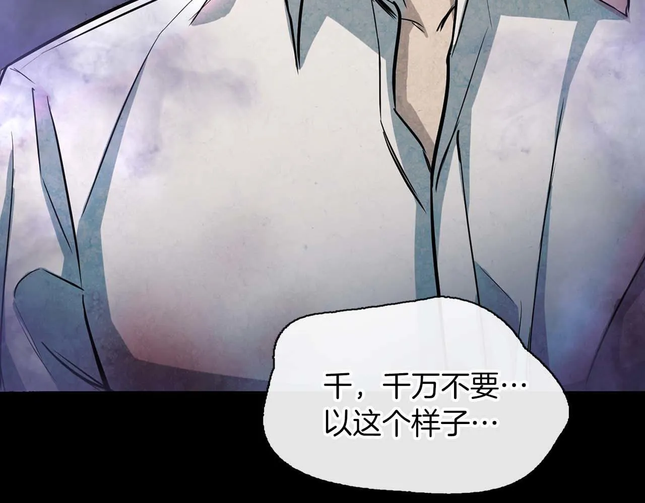 第63话 认清自己的地位 第92页