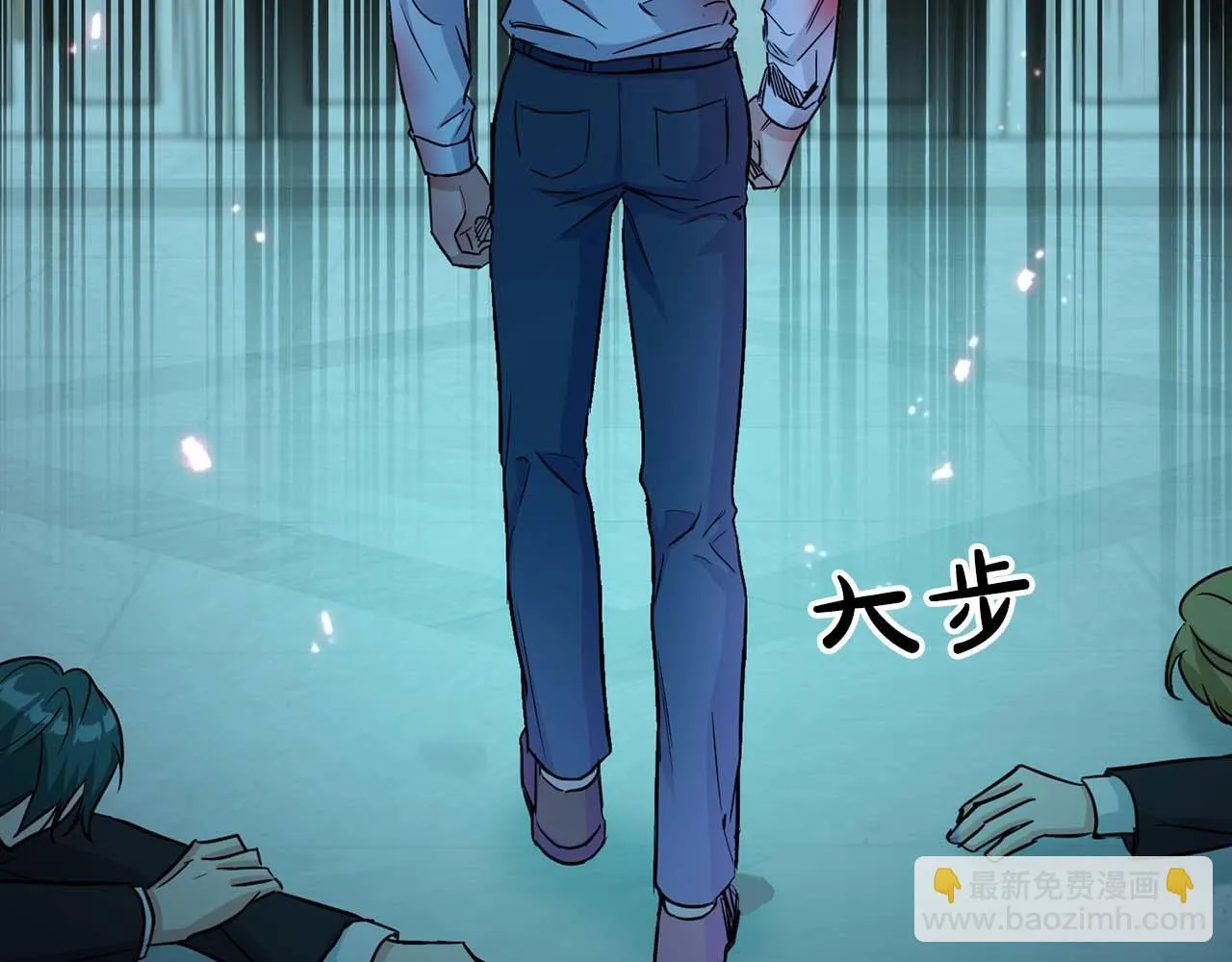 第63话 认清自己的地位 第97页