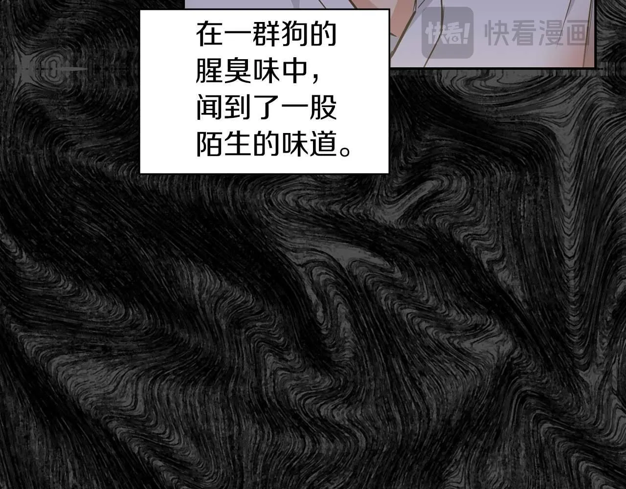 第63话 认清自己的地位 第101页