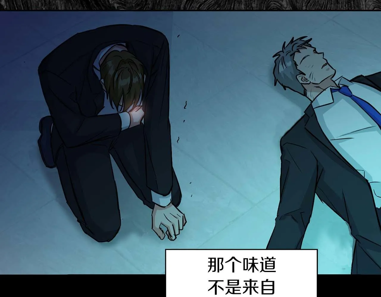 第63话 认清自己的地位 第102页