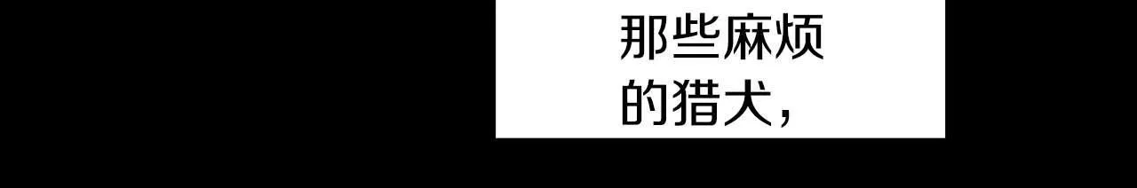 第63话 认清自己的地位 第103页