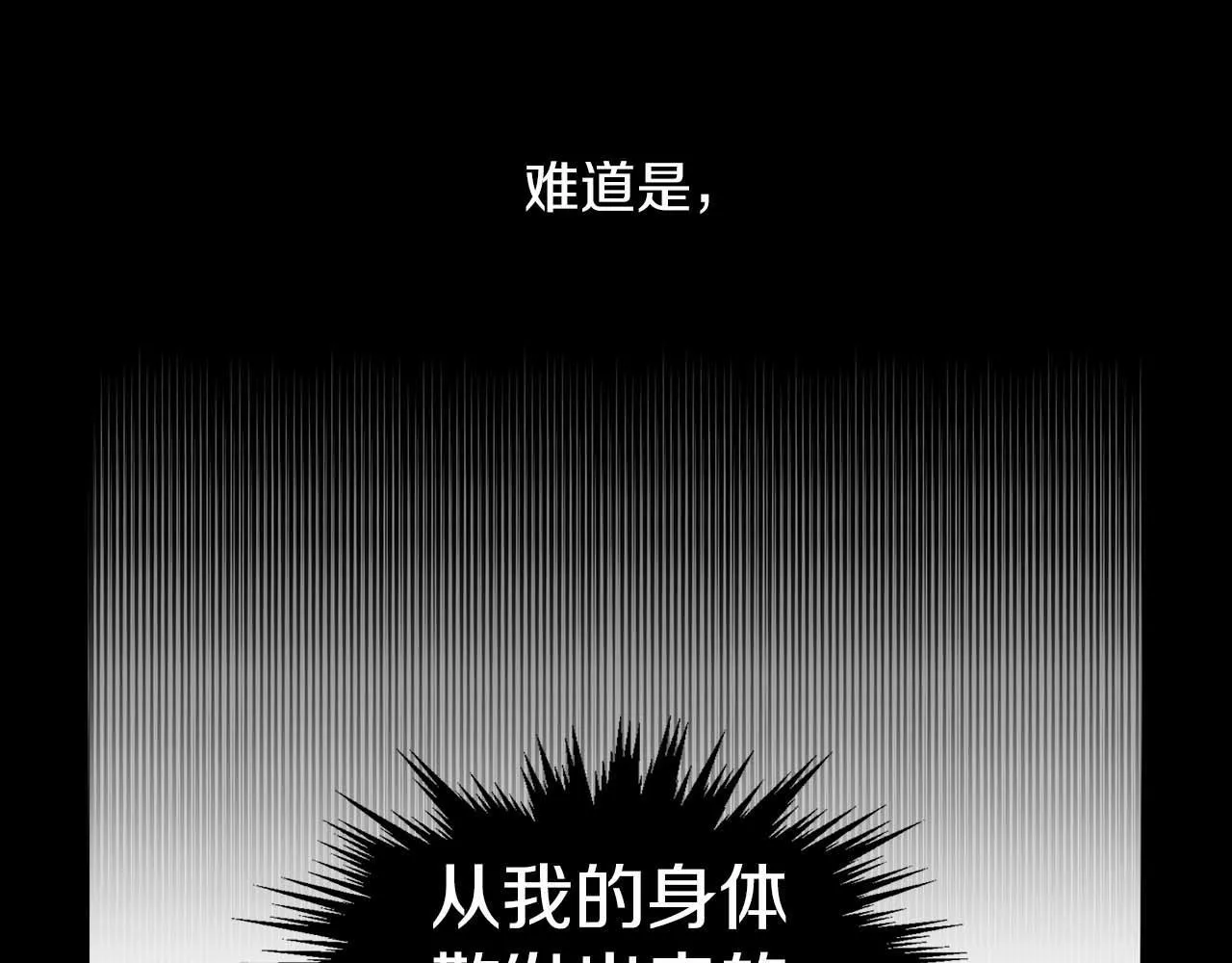 第63话 认清自己的地位 第114页