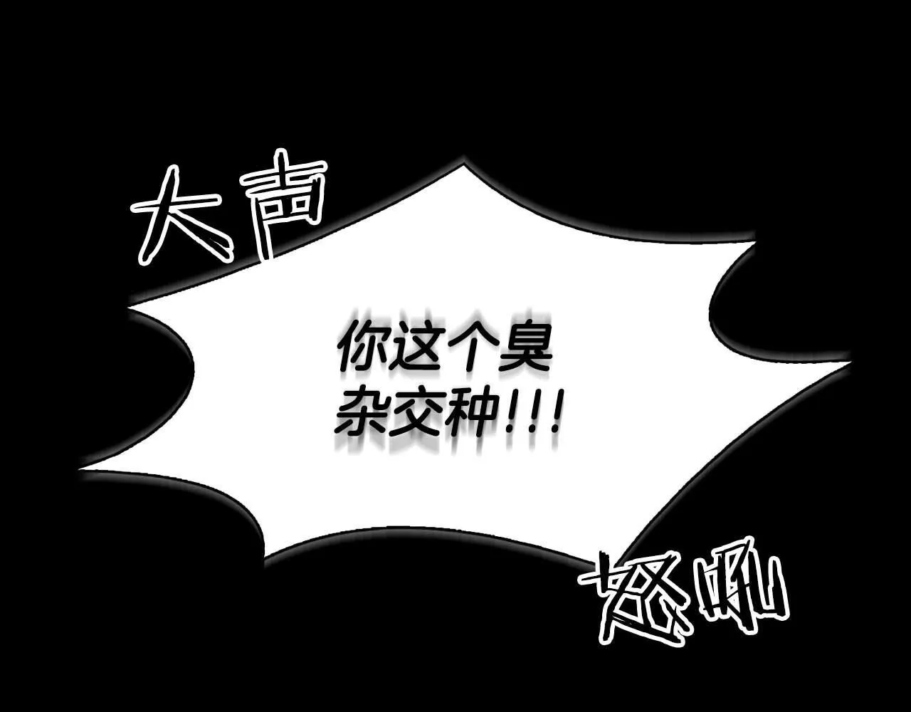 第63话 认清自己的地位 第121页