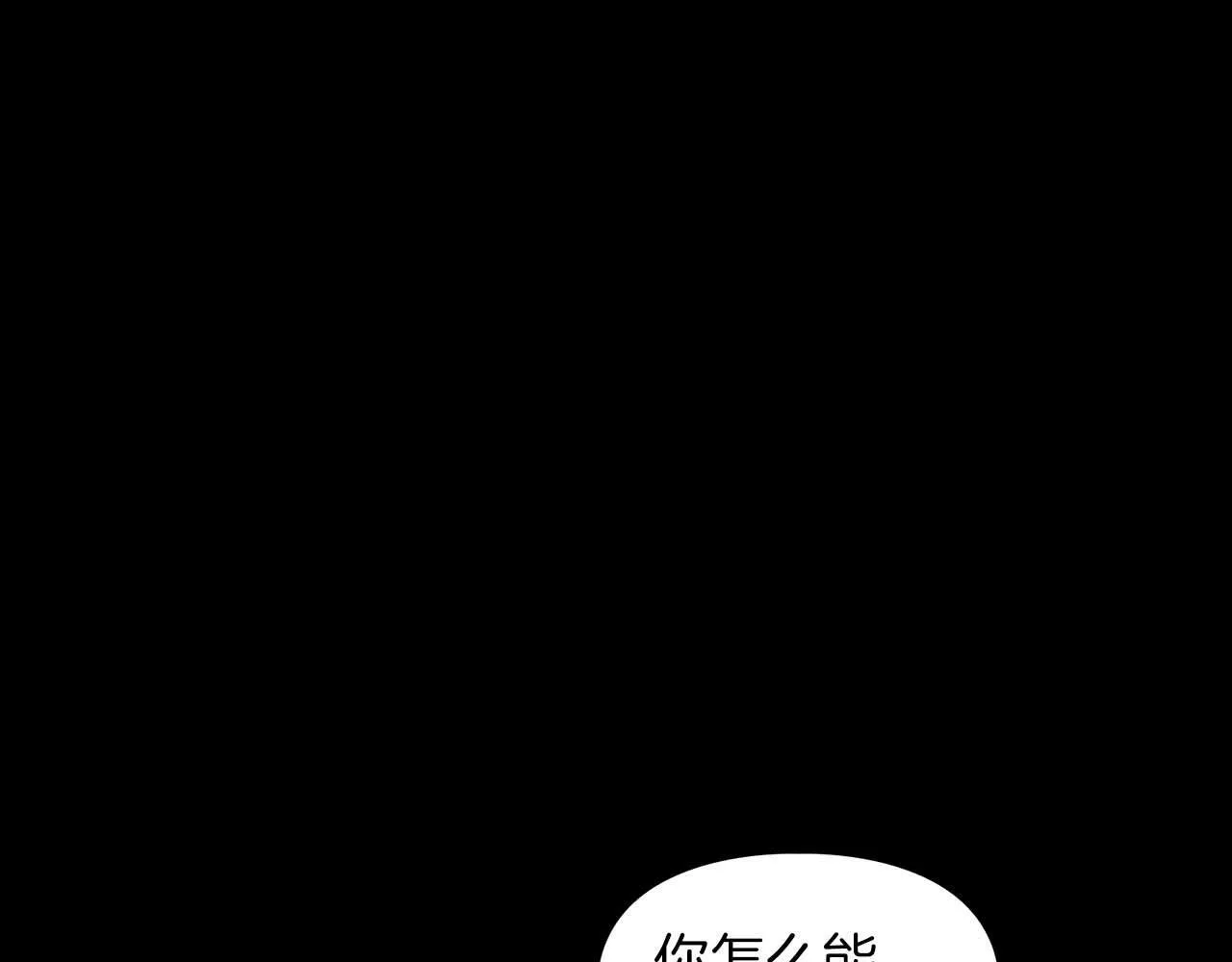 第63话 认清自己的地位 第125页