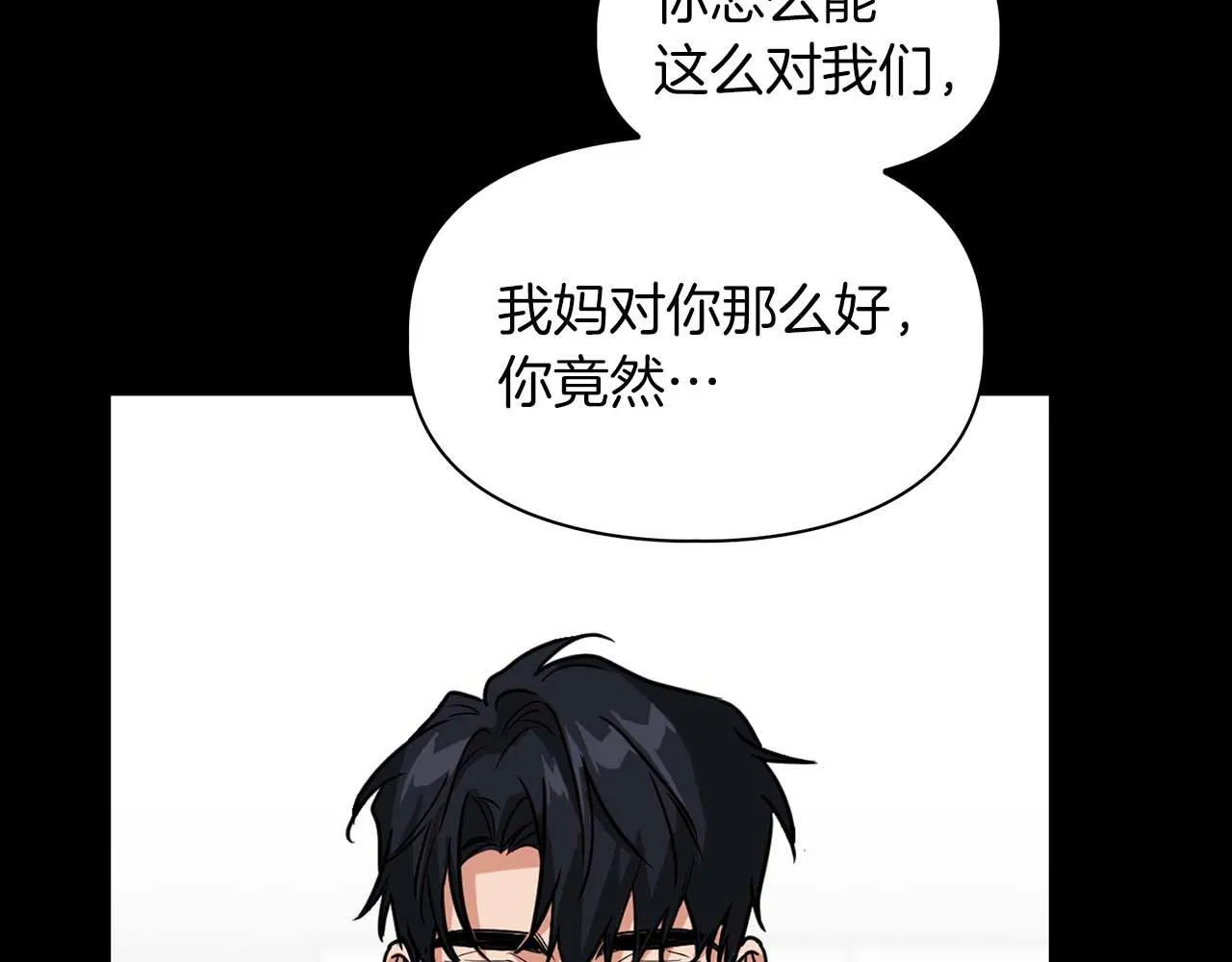 第63话 认清自己的地位 第126页