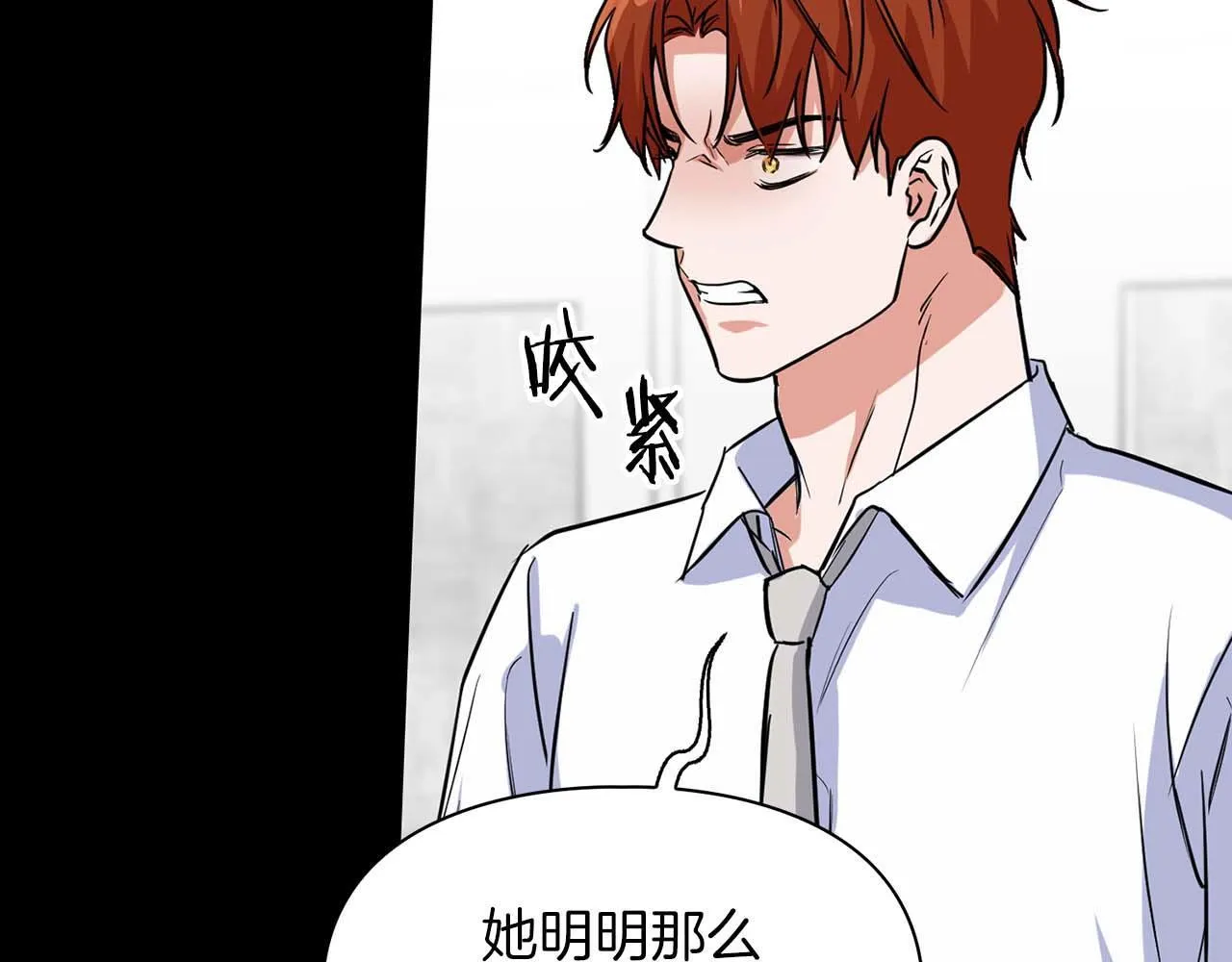 第63话 认清自己的地位 第129页