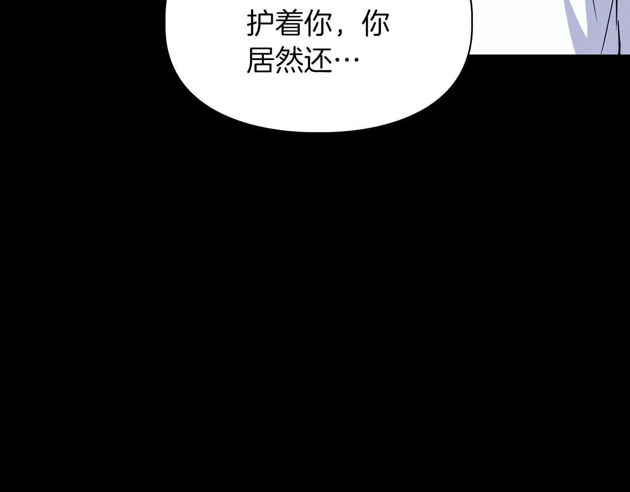 第63话 认清自己的地位 第130页