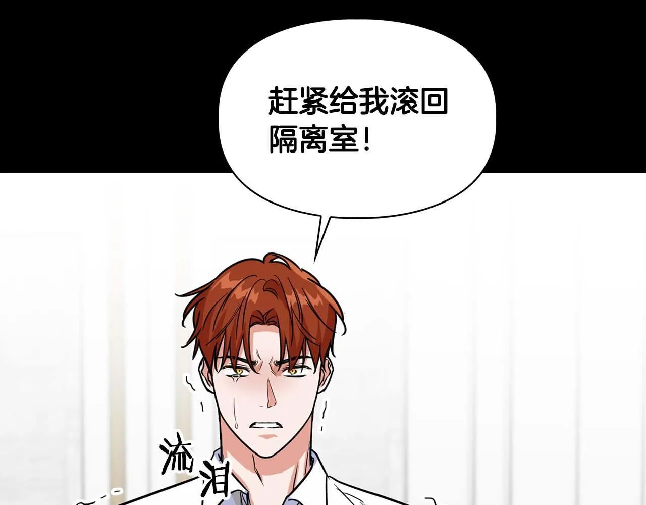 第63话 认清自己的地位 第131页
