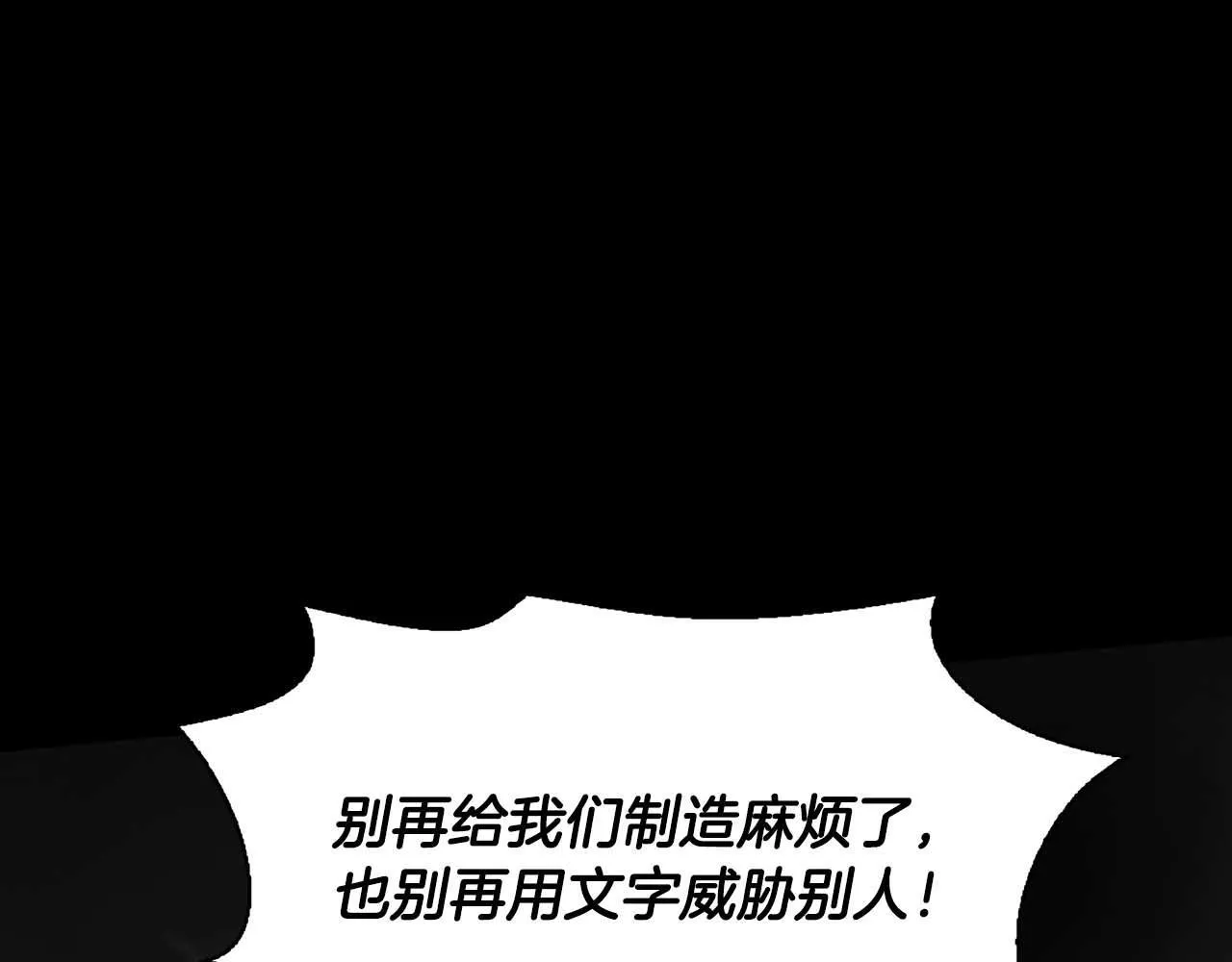 第63话 认清自己的地位 第133页