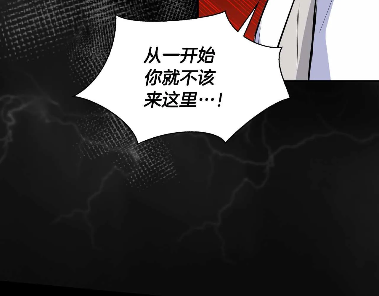 第63话 认清自己的地位 第136页
