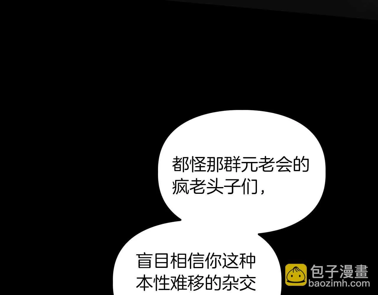 第63话 认清自己的地位 第137页