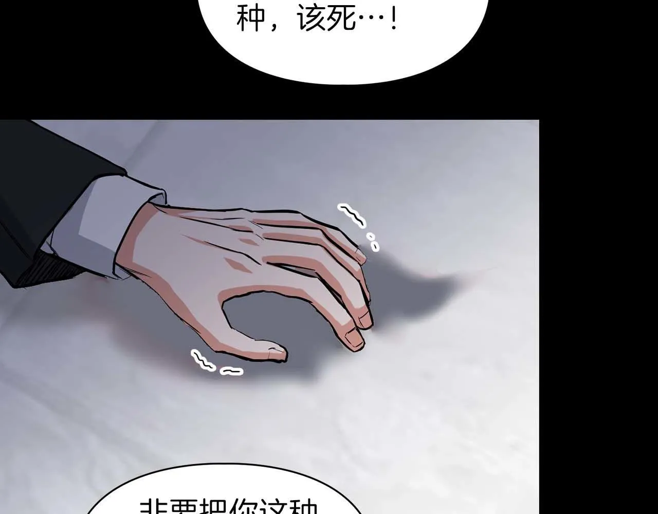 第63话 认清自己的地位 第138页