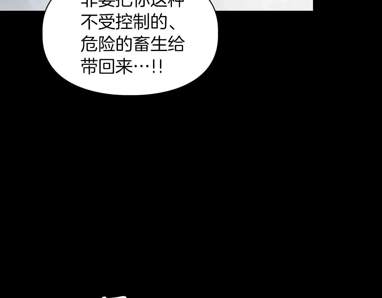 第63话 认清自己的地位 第139页