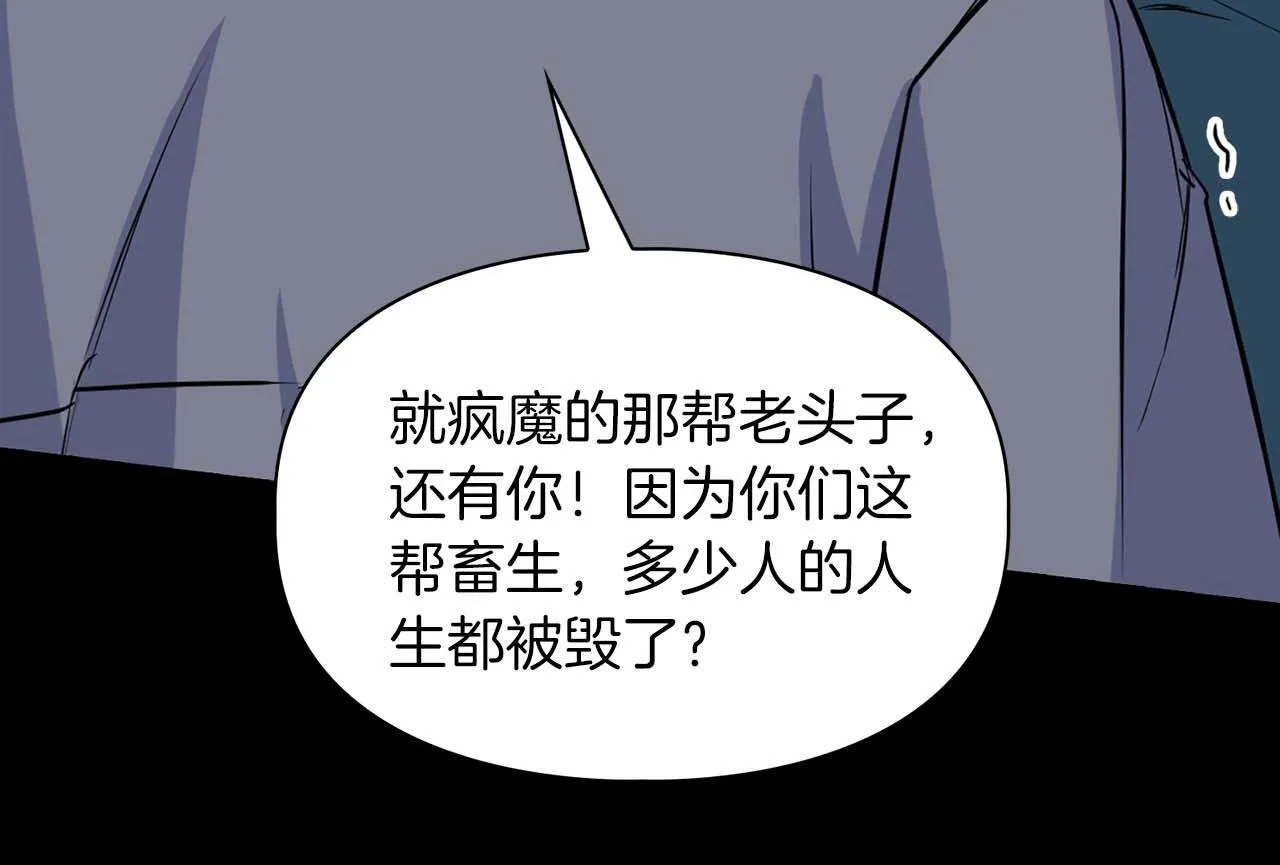 第63话 认清自己的地位 第142页