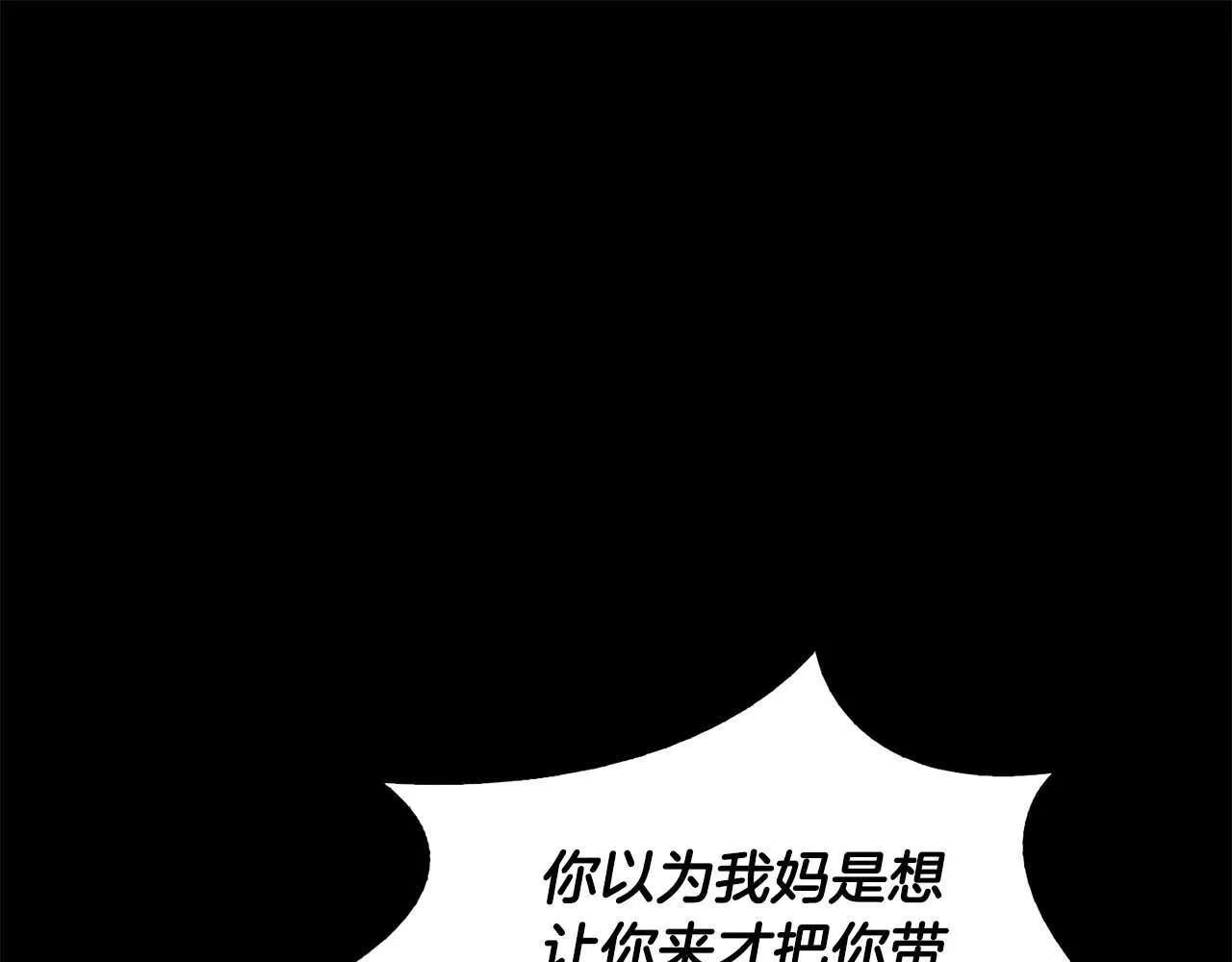 第63话 认清自己的地位 第143页