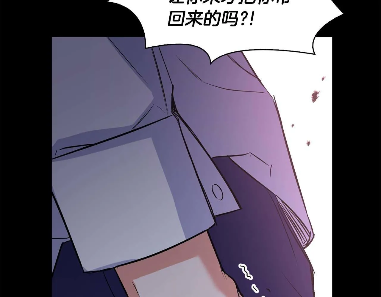 第63话 认清自己的地位 第144页