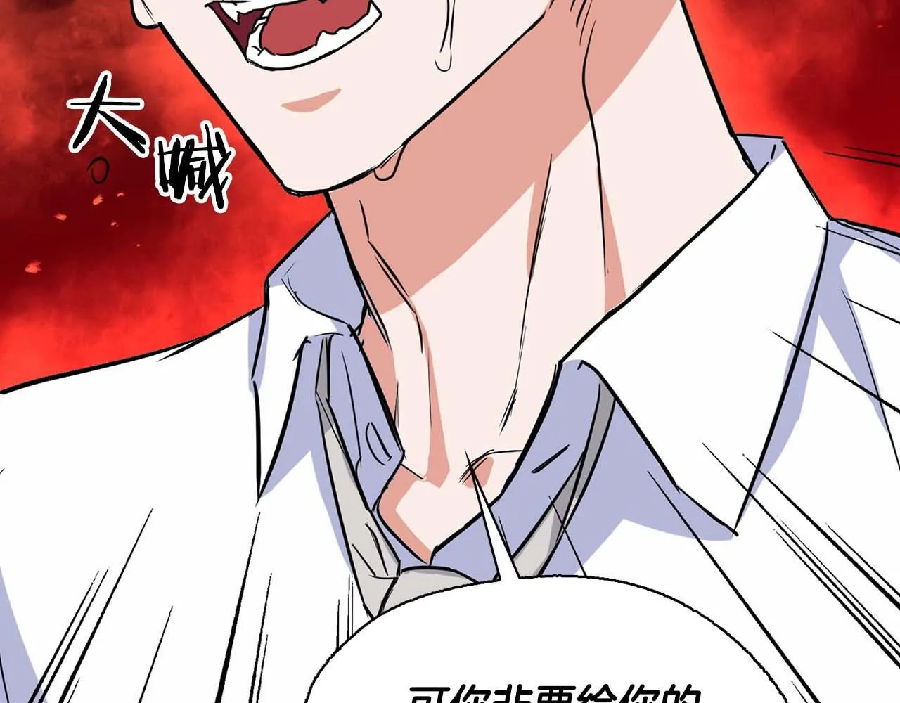 第63话 认清自己的地位 第148页