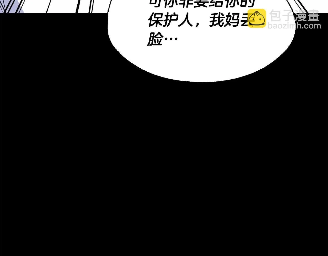 第63话 认清自己的地位 第149页