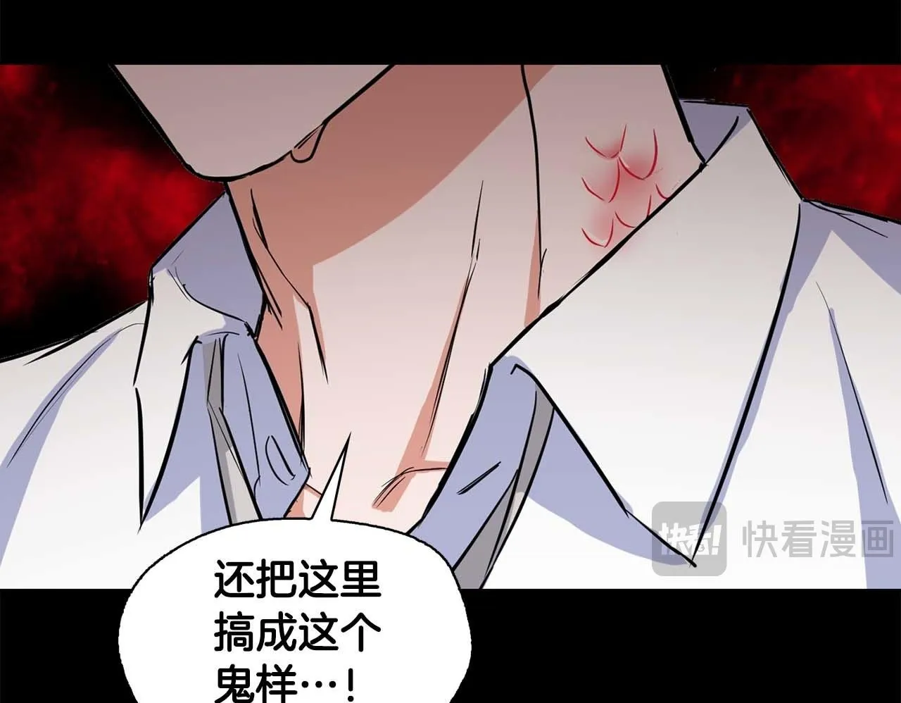 第63话 认清自己的地位 第150页