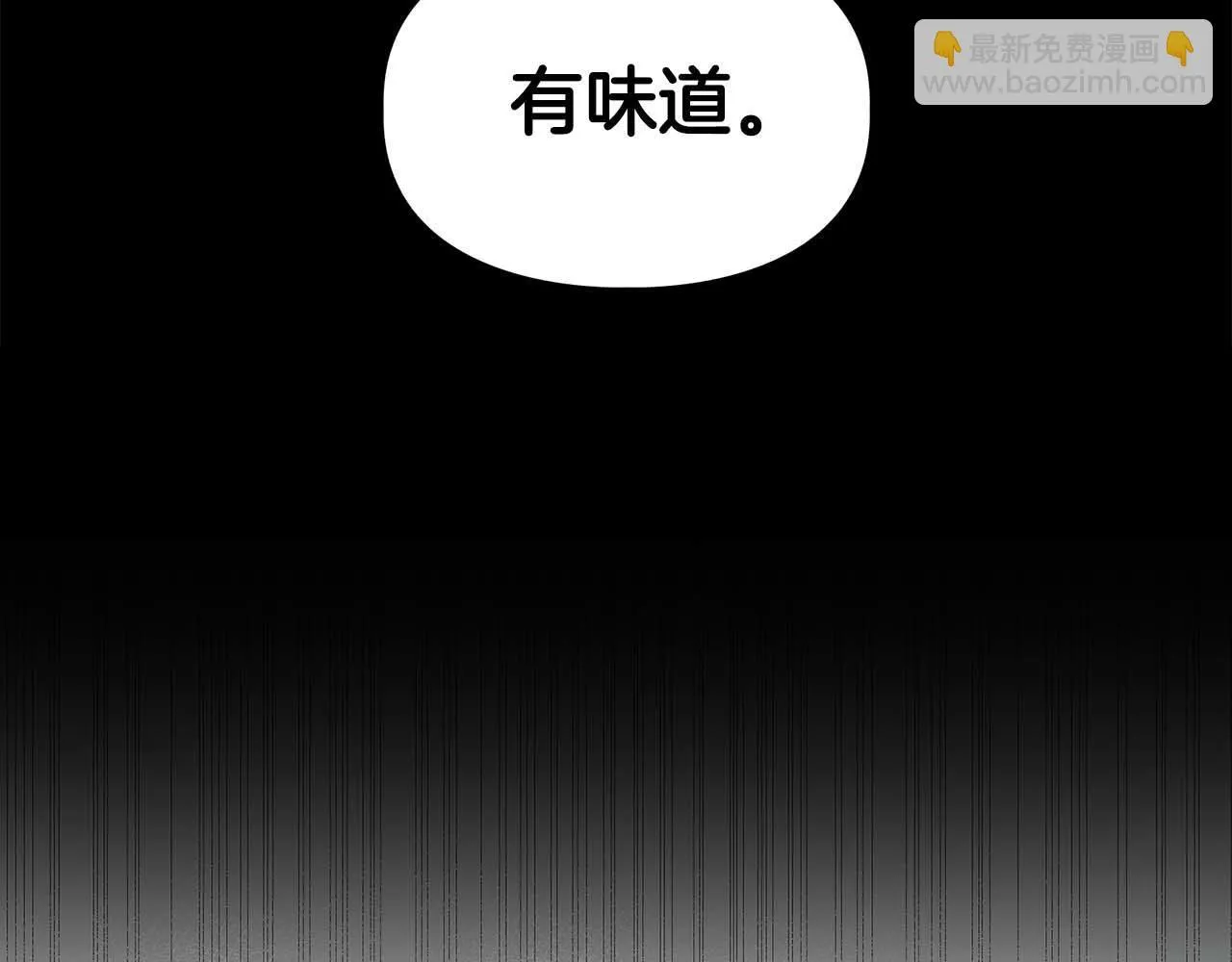 第63话 认清自己的地位 第154页