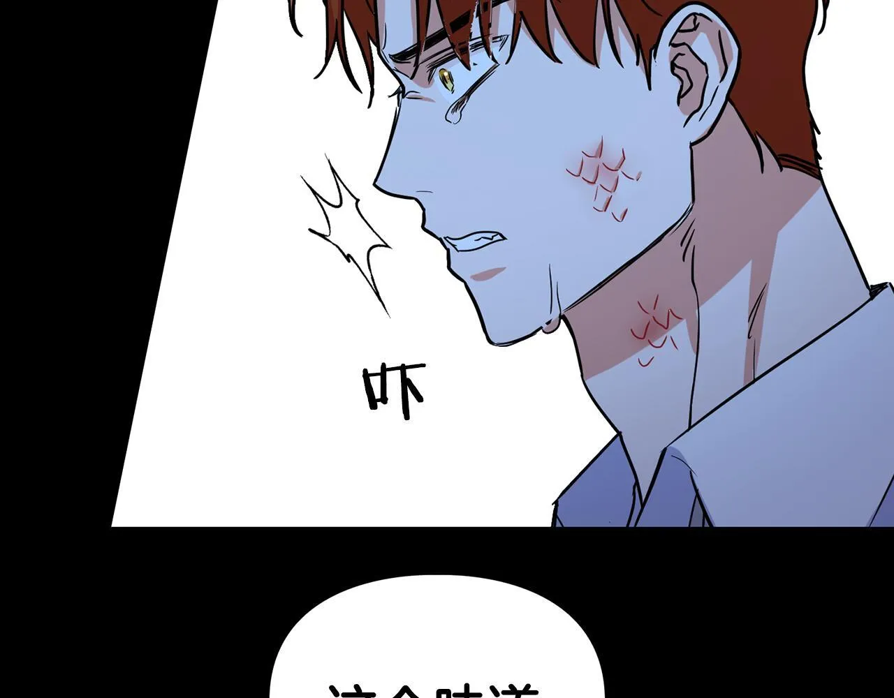 第63话 认清自己的地位 第161页