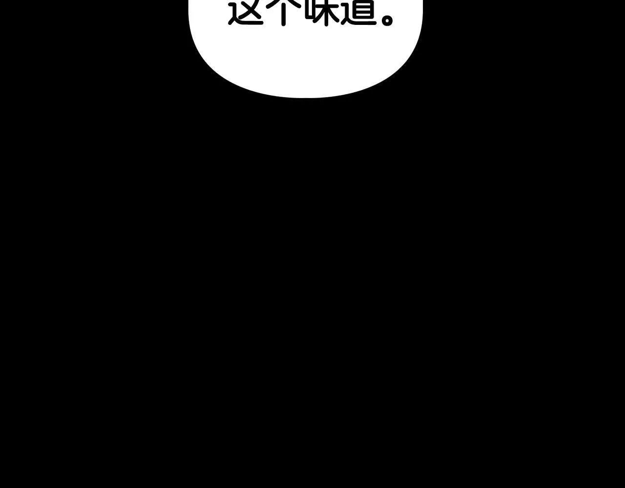 第63话 认清自己的地位 第162页