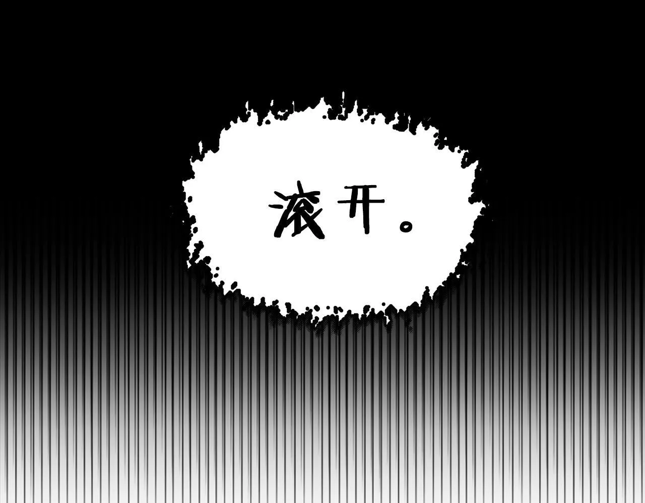第63话 认清自己的地位 第165页