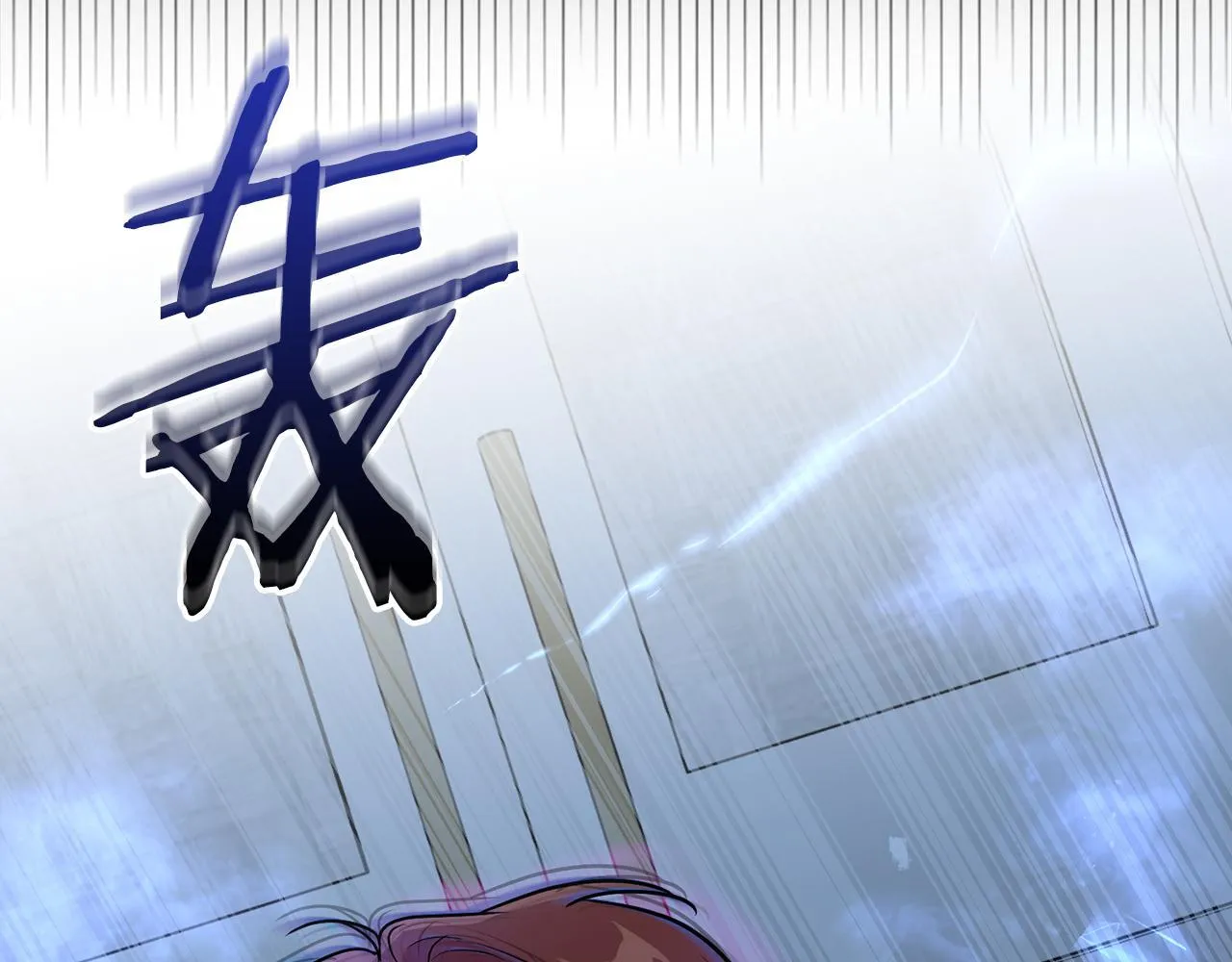 第63话 认清自己的地位 第166页