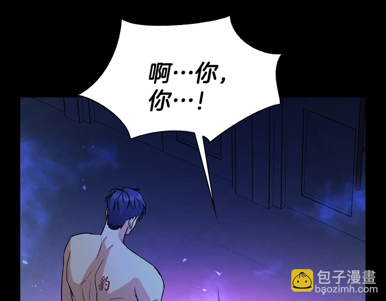 第63话 认清自己的地位 第170页