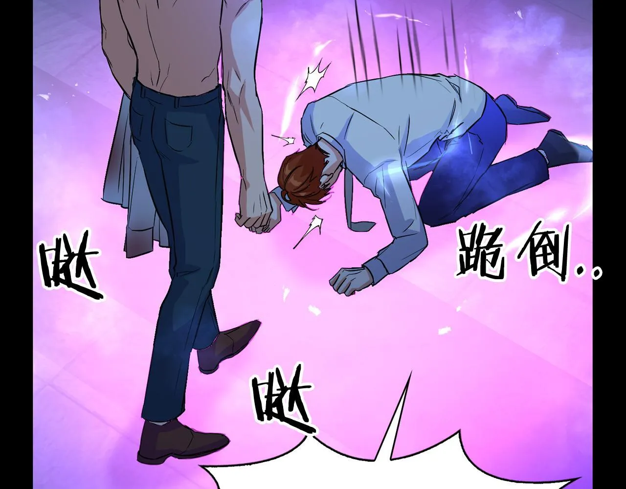 第63话 认清自己的地位 第171页