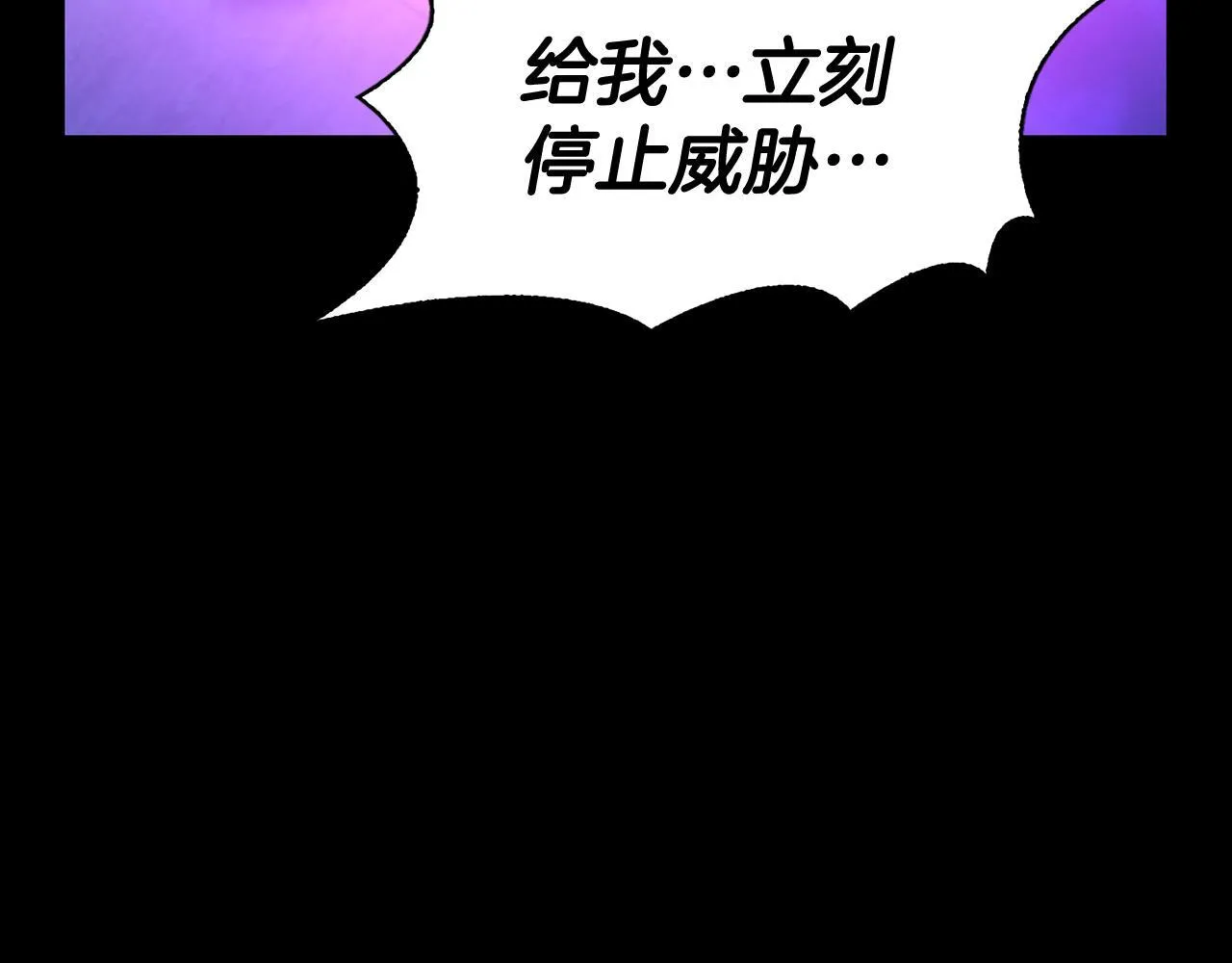 第63话 认清自己的地位 第172页