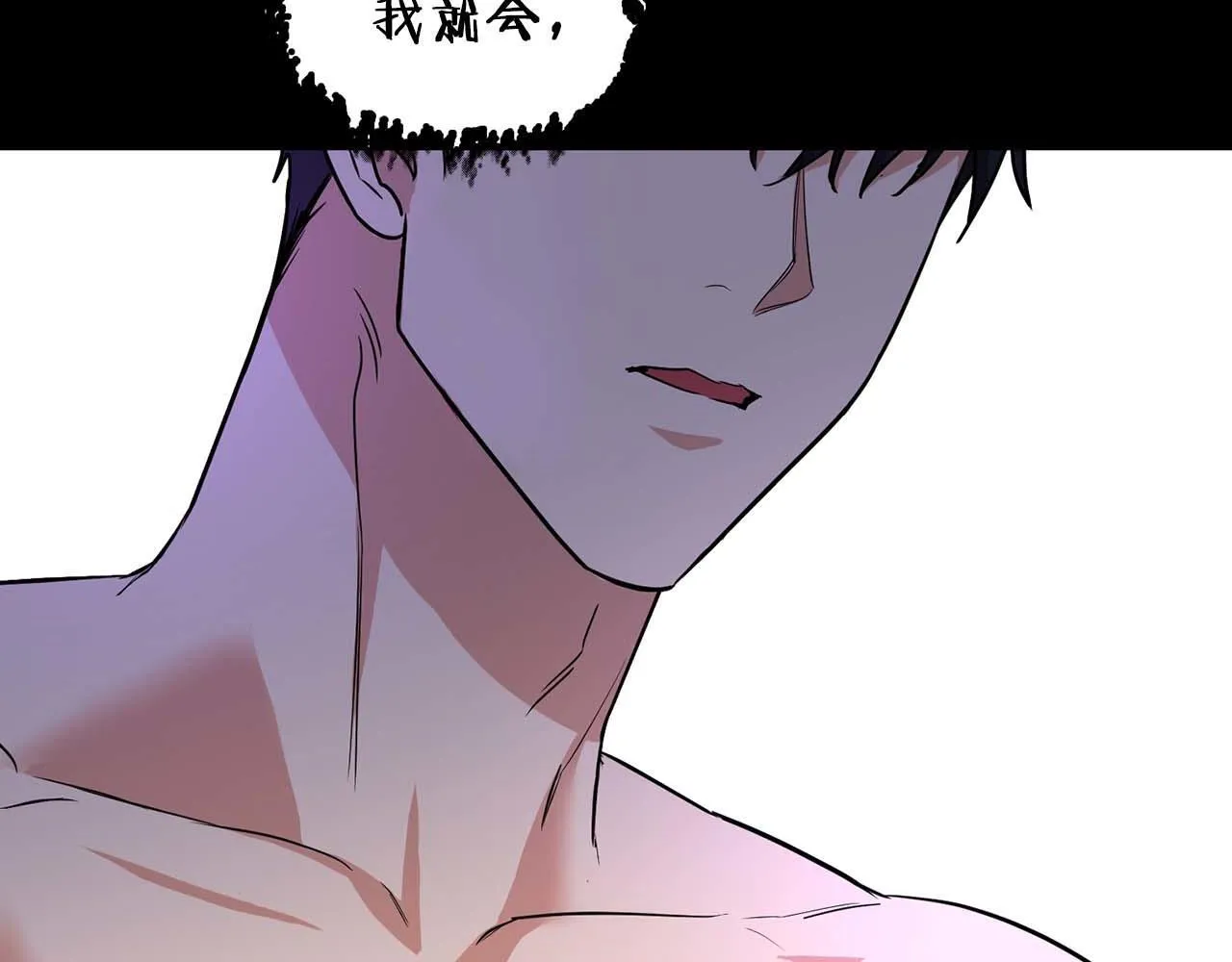 第63话 认清自己的地位 第177页