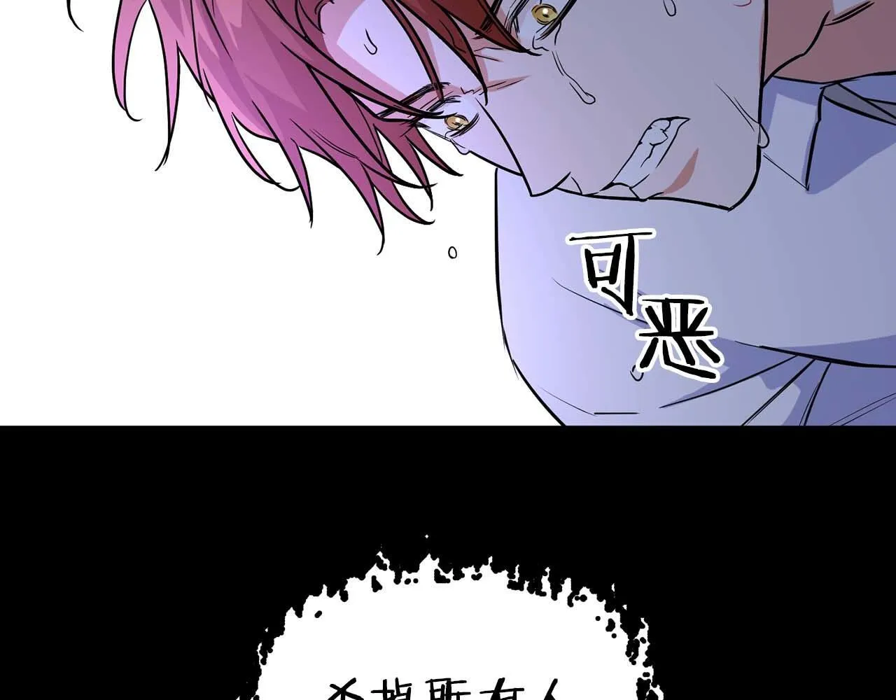 第63话 认清自己的地位 第179页