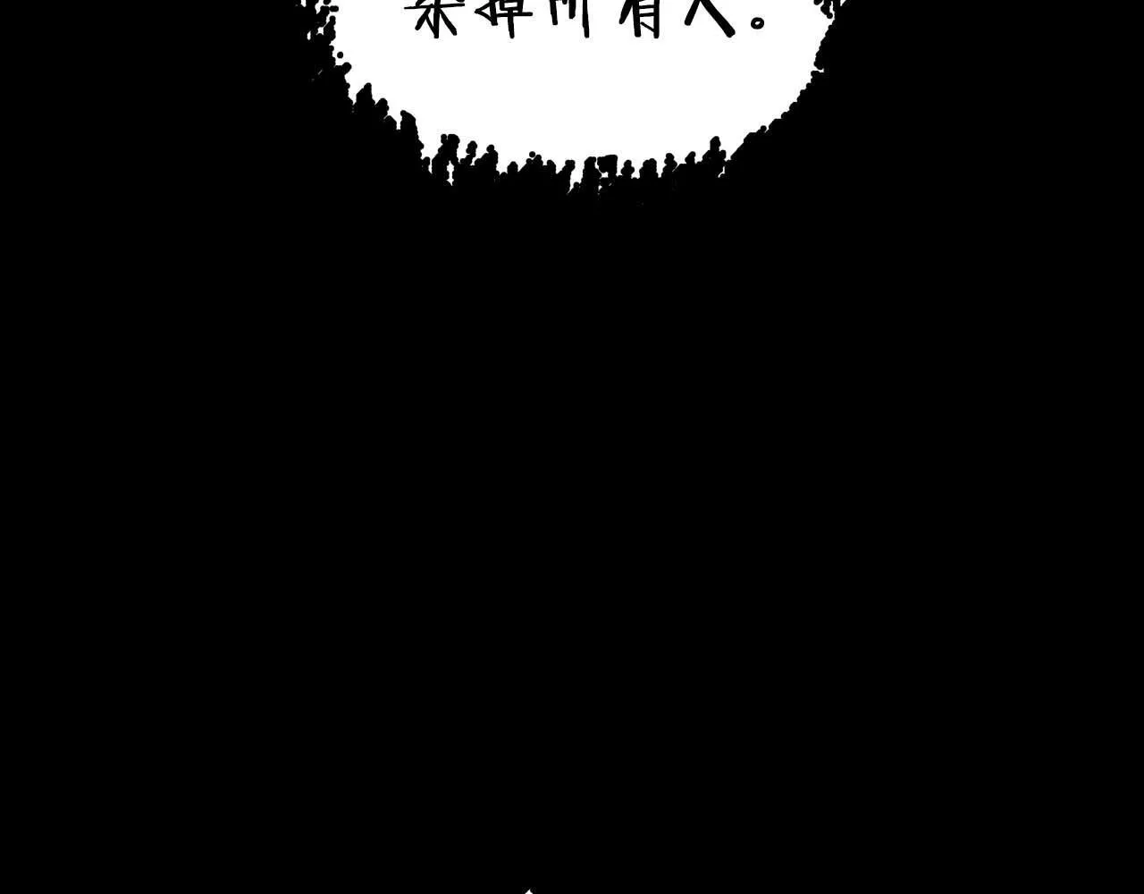 第63话 认清自己的地位 第180页