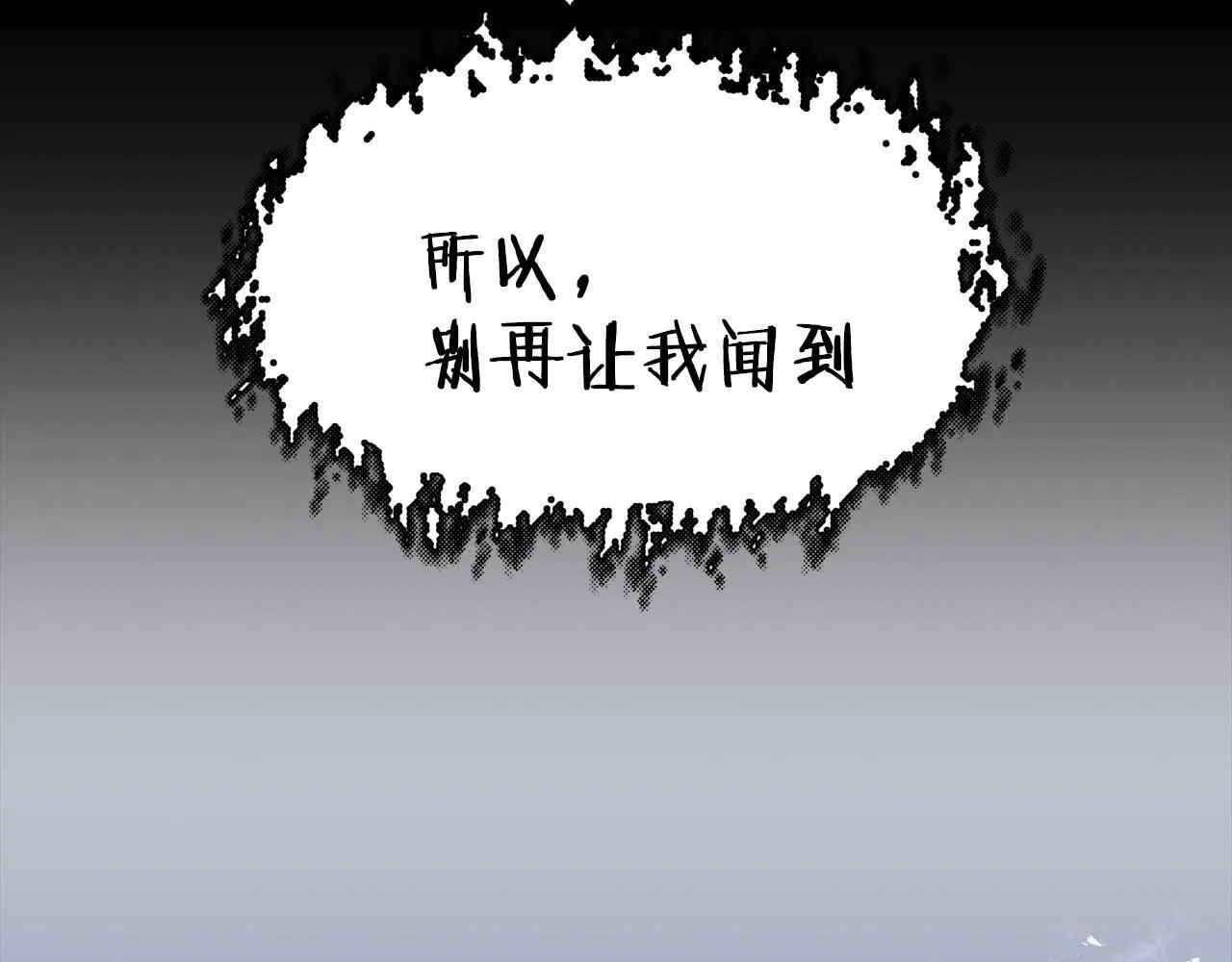 第63话 认清自己的地位 第181页