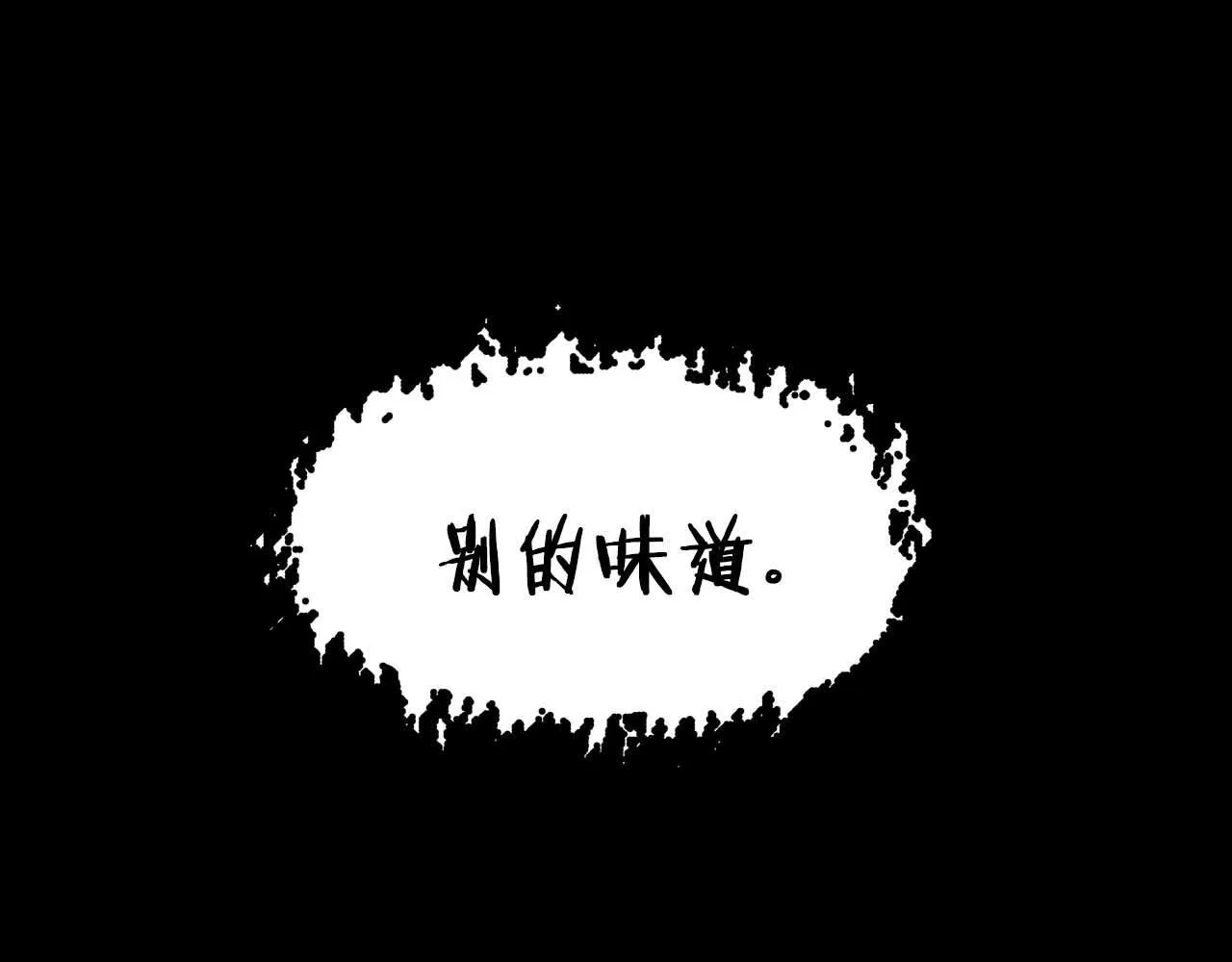 第63话 认清自己的地位 第185页
