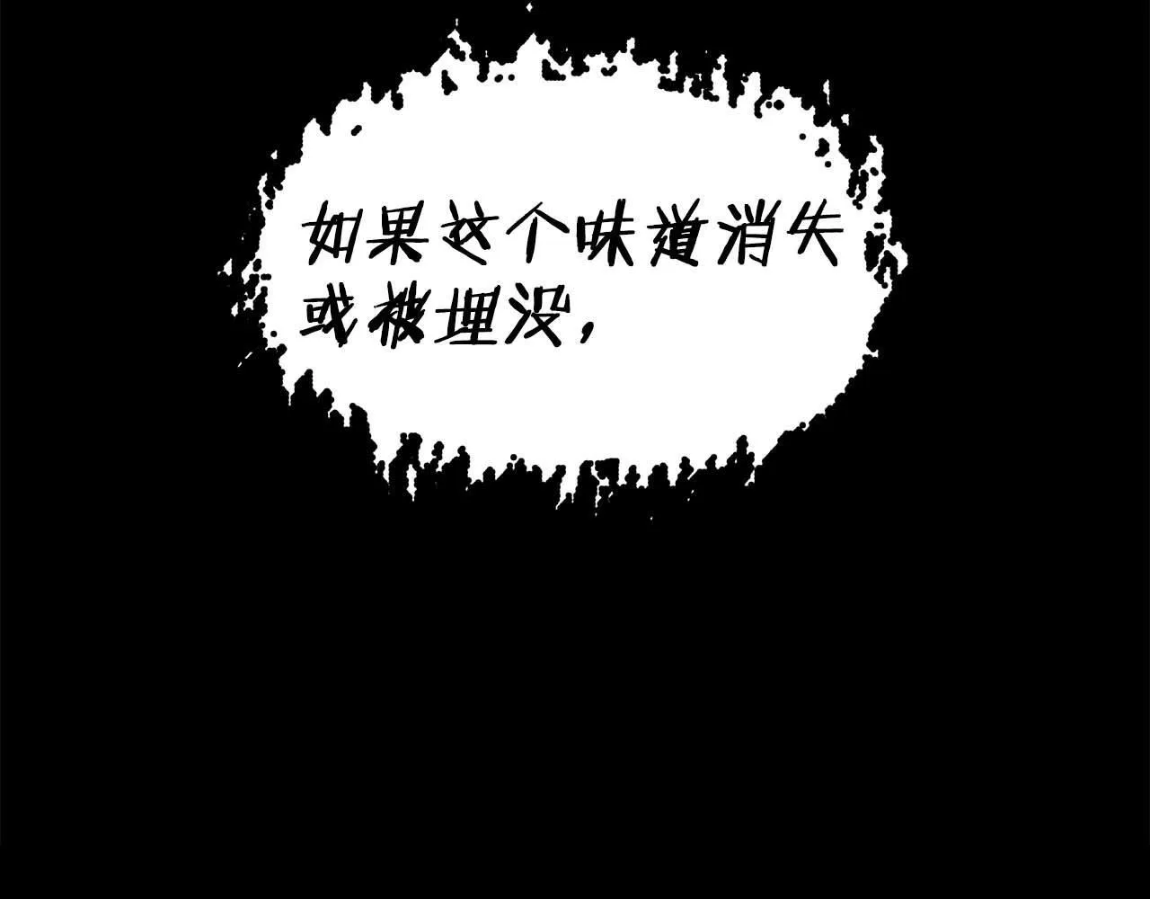 第64话 未完成的兽化 第6页