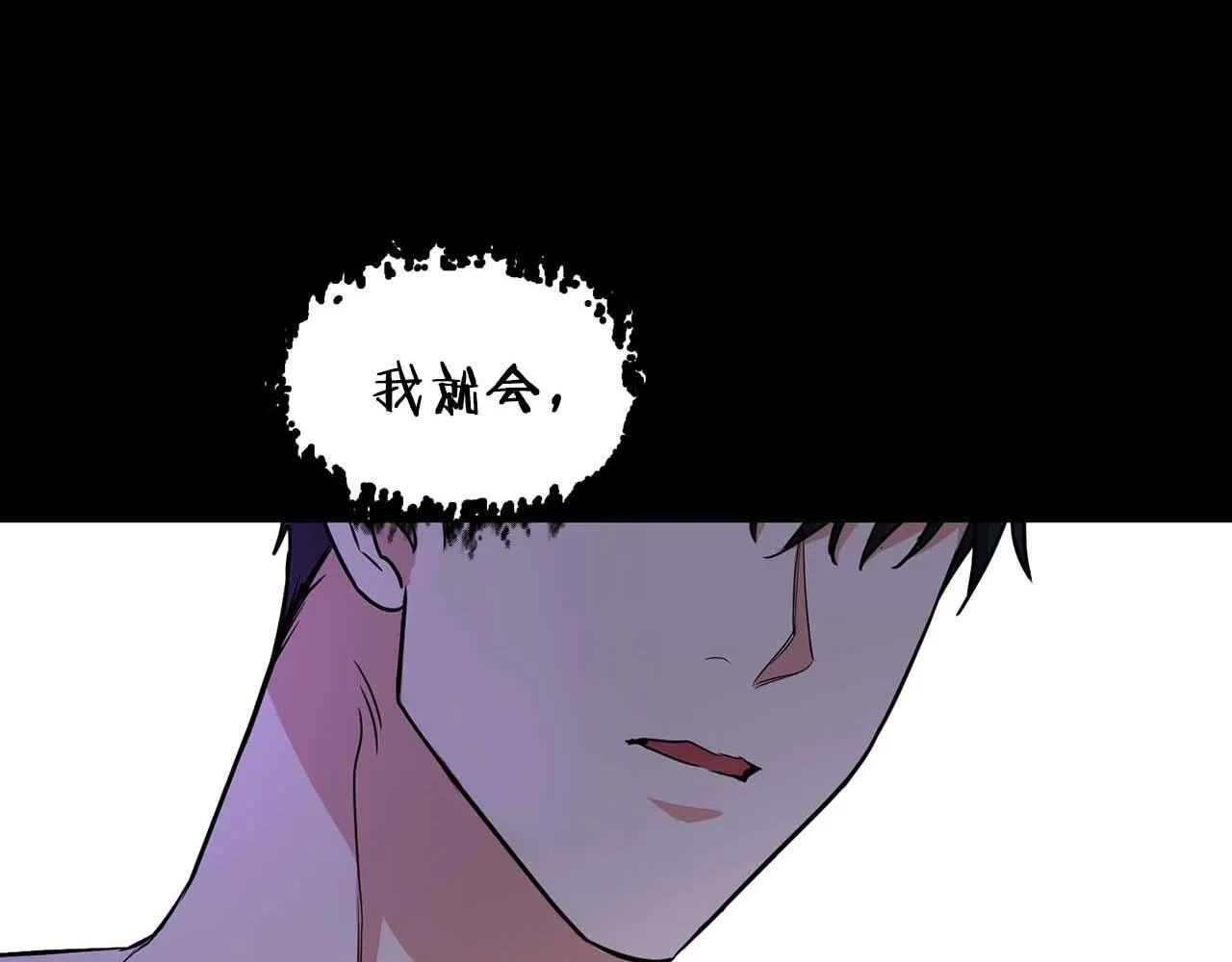 第64话 未完成的兽化 第7页