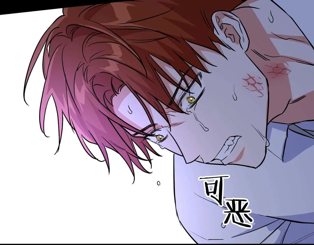 第64话 未完成的兽化 第9页