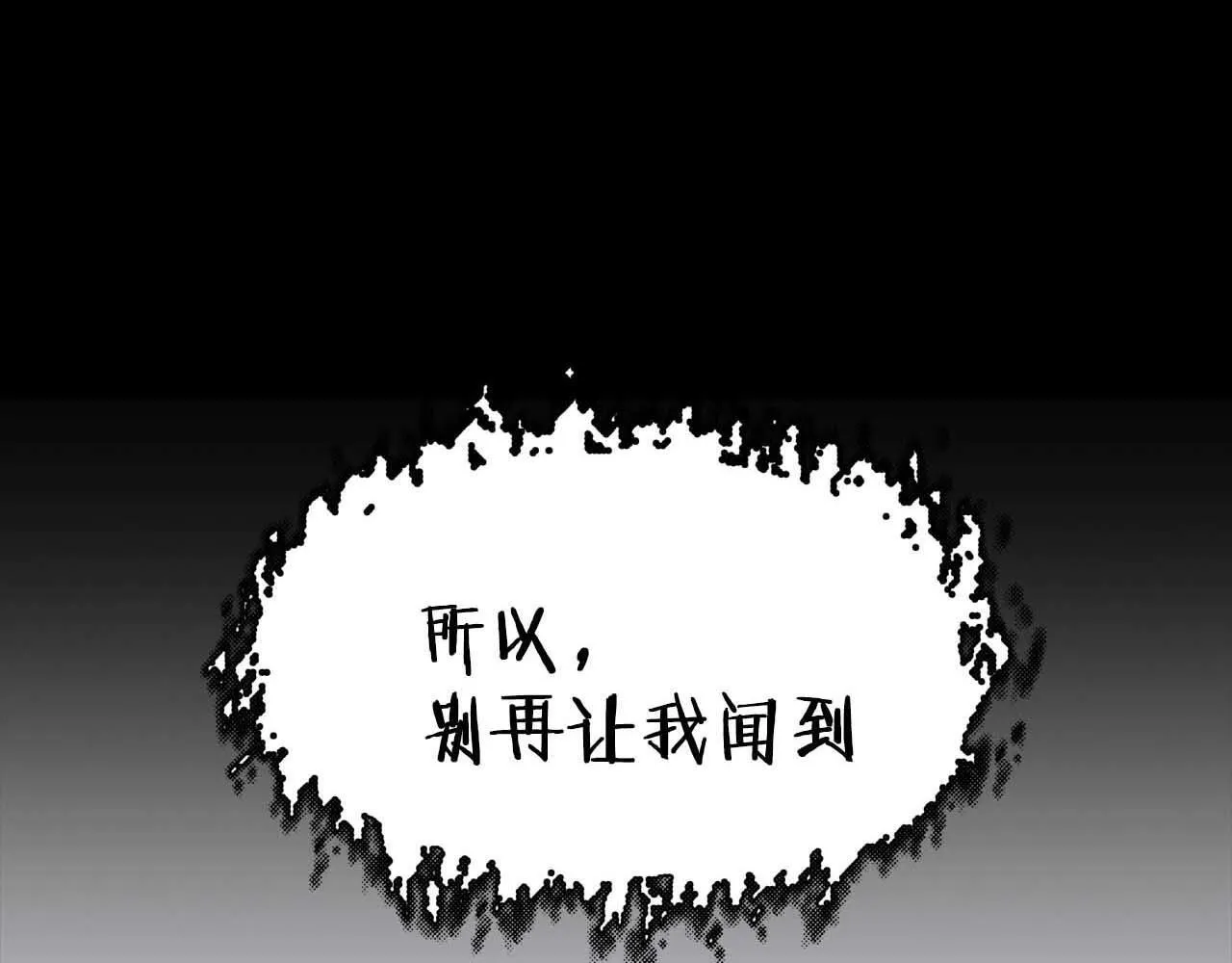 第64话 未完成的兽化 第11页