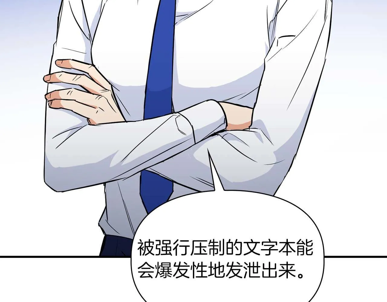 第64话 未完成的兽化 第22页