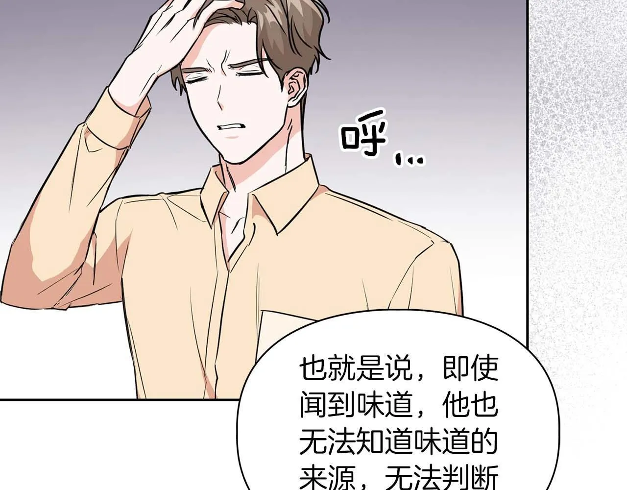 第64话 未完成的兽化 第27页